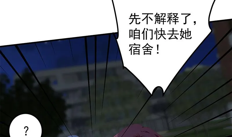 第二季 第344话 事出反常 第7页