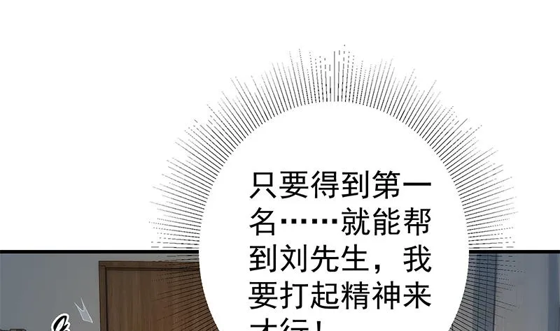 第二季 第344话 事出反常 第11页