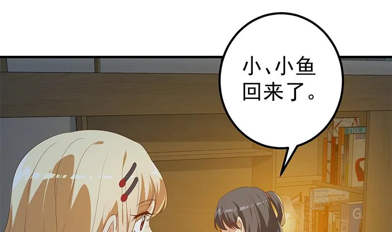 第二季 第344话 事出反常 第14页