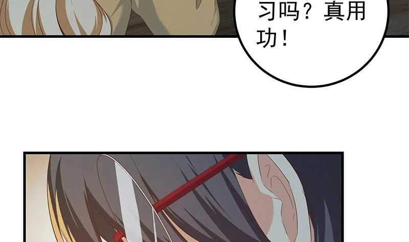 第二季 第344话 事出反常 第16页