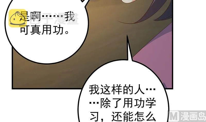 第二季 第344话 事出反常 第18页