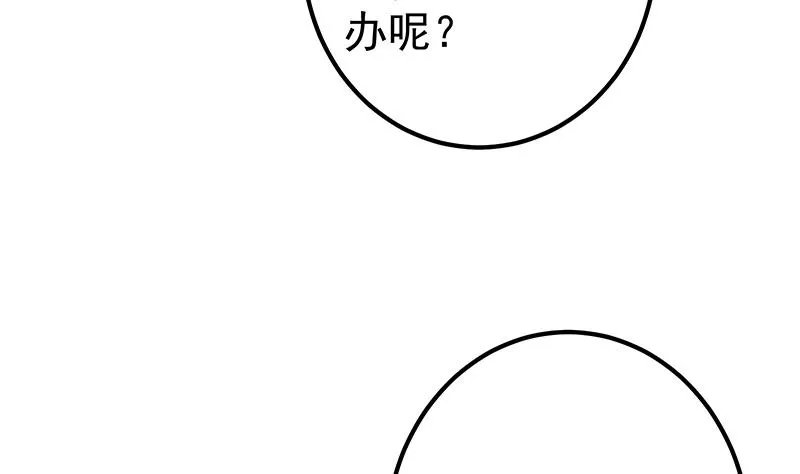 第二季 第344话 事出反常 第19页
