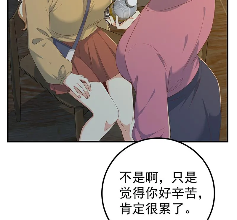 第二季 第344话 事出反常 第26页