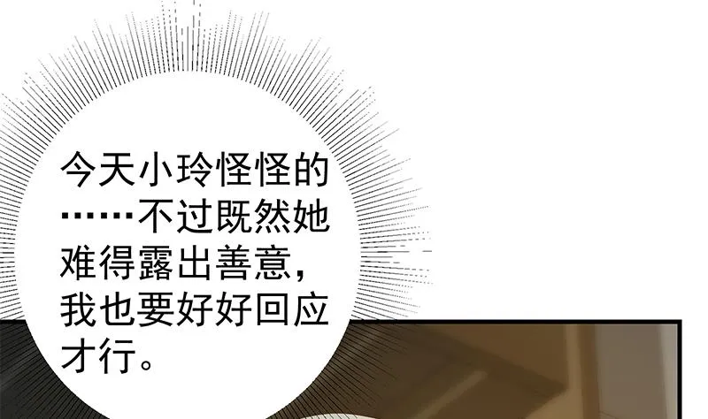 第二季 第344话 事出反常 第28页
