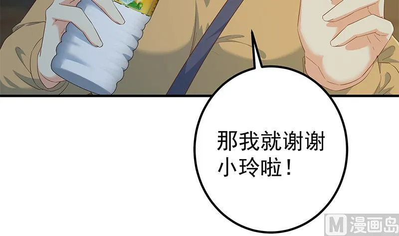 第二季 第344话 事出反常 第33页