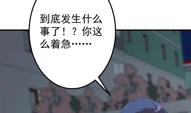 第二季 第344话 事出反常 第37页