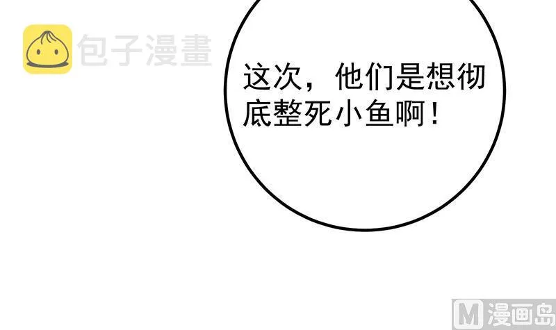 第二季 第344话 事出反常 第42页