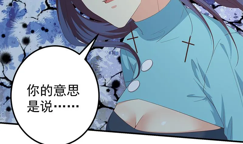 第二季 第344话 事出反常 第44页