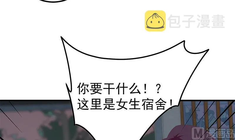 第二季 第344话 事出反常 第45页