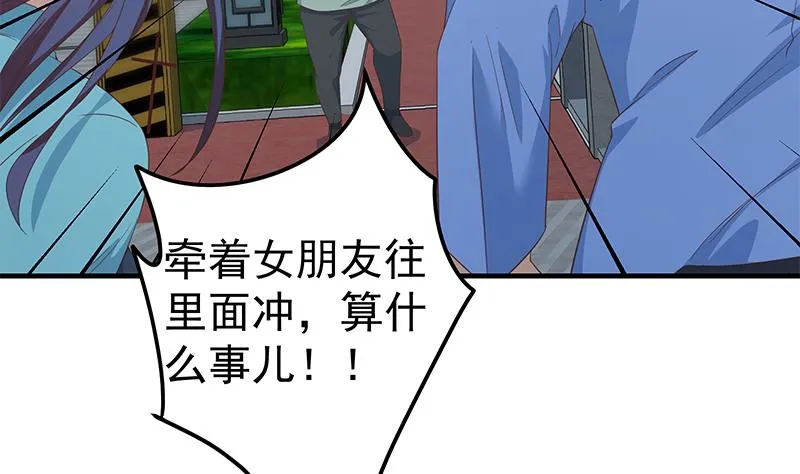 第二季 第344话 事出反常 第47页