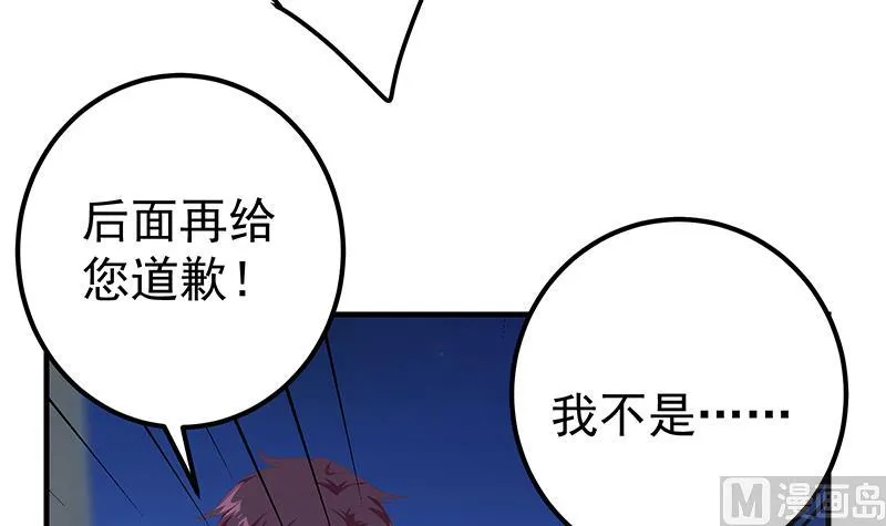 第二季 第344话 事出反常 第48页