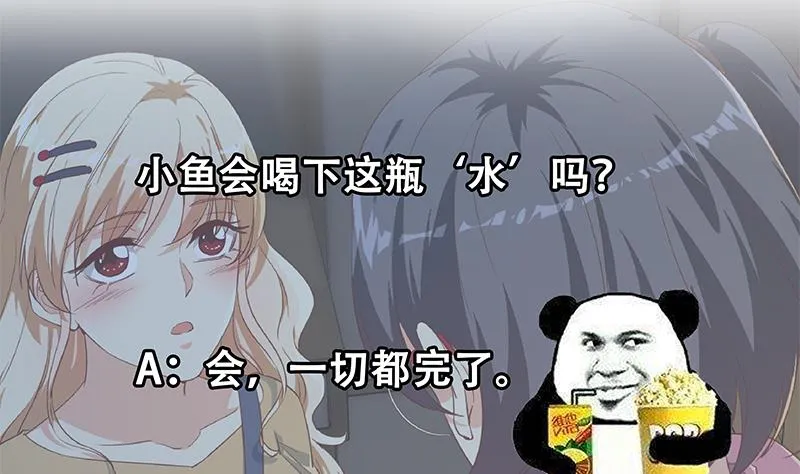 第二季 第344话 事出反常 第52页