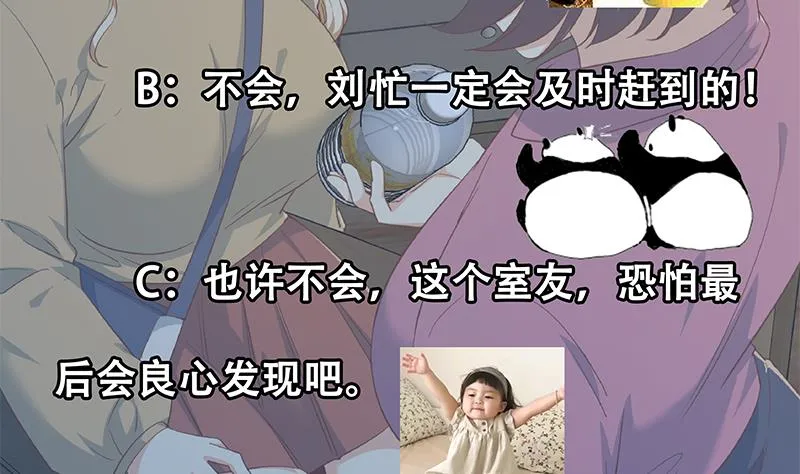 第二季 第344话 事出反常 第53页