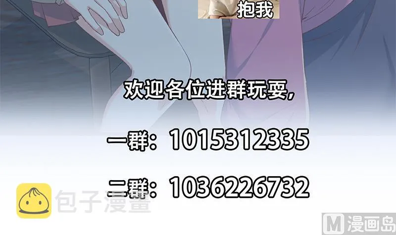 第二季 第344话 事出反常 第54页
