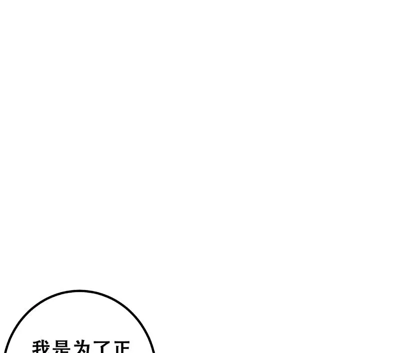 第二季 第344话 事出反常 第55页