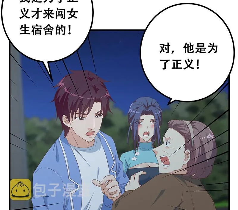 第二季 第344话 事出反常 第56页