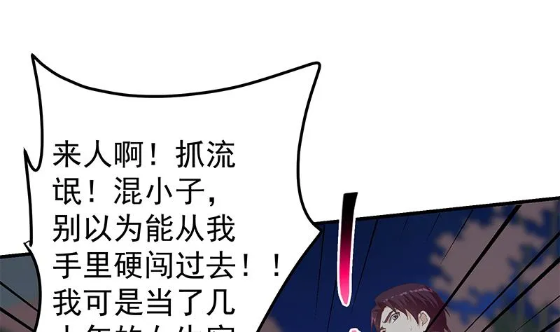 第二季 第345话 一切的原因 第4页
