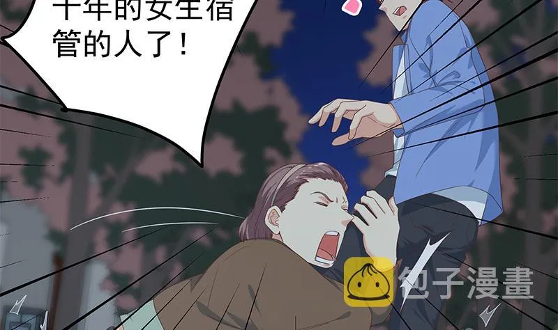 第二季 第345话 一切的原因 第5页