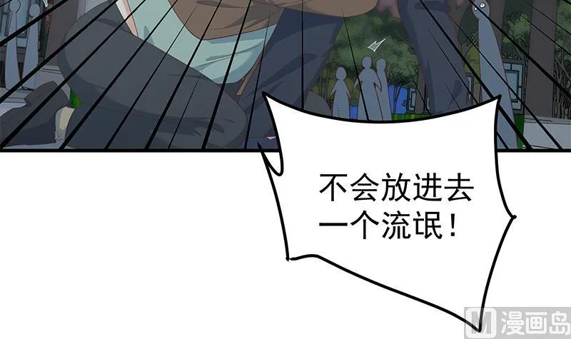 第二季 第345话 一切的原因 第6页