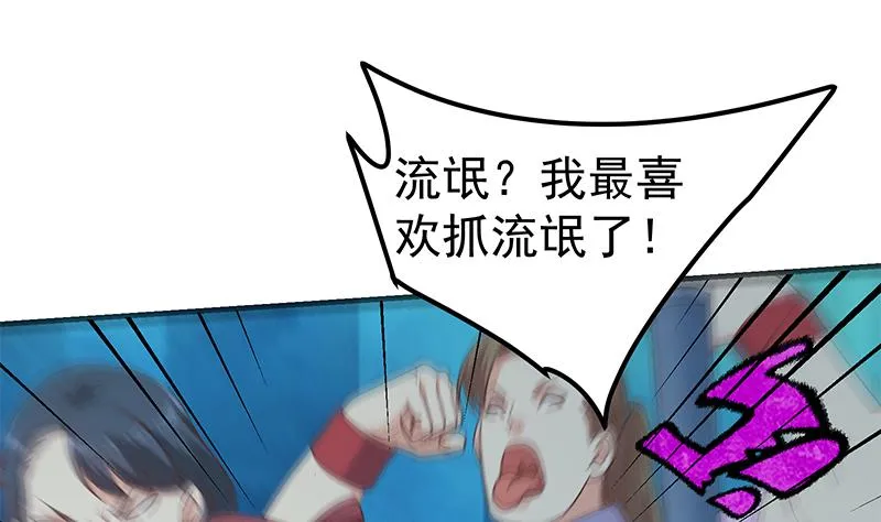 第二季 第345话 一切的原因 第7页