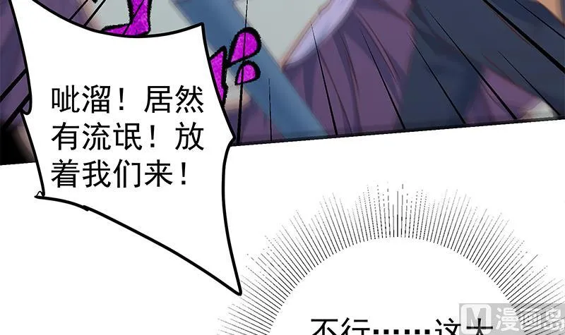 第二季 第345话 一切的原因 第9页