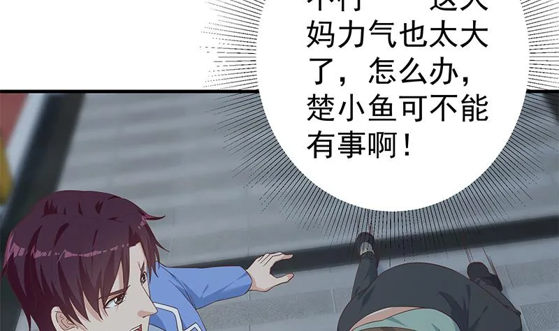 第二季 第345话 一切的原因 第10页