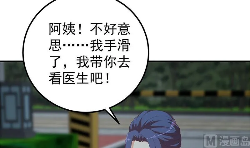 第二季 第345话 一切的原因 第18页