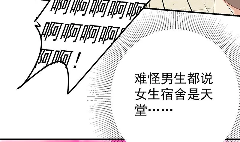 第二季 第345话 一切的原因 第31页