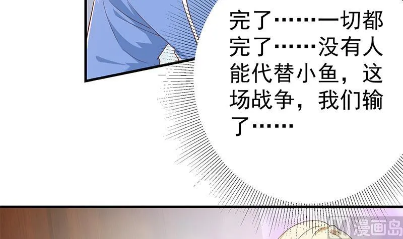 第二季 第345话 一切的原因 第39页