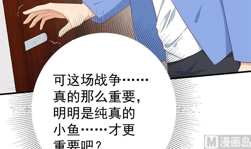 第二季 第345话 一切的原因 第42页