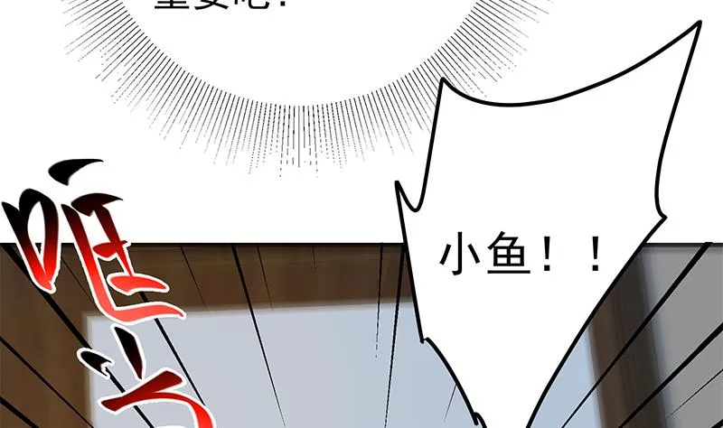第二季 第345话 一切的原因 第43页