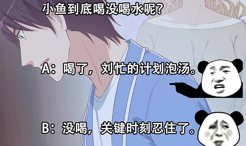 第二季 第345话 一切的原因 第53页