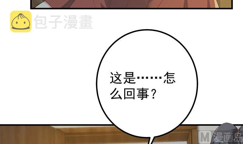 第二季 第346话 钱与命相连 第9页
