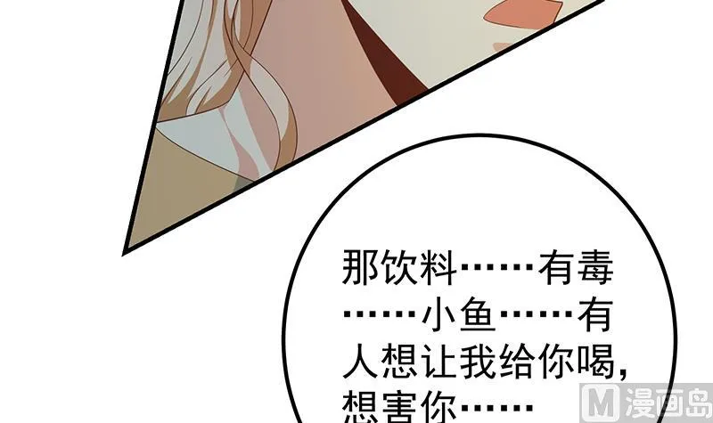 第二季 第346话 钱与命相连 第18页