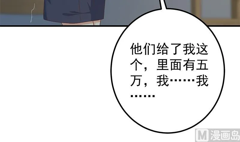 第二季 第346话 钱与命相连 第21页