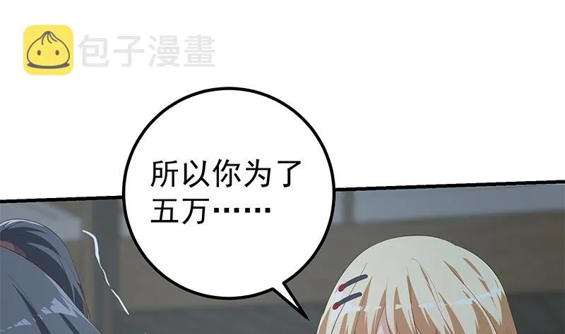 第二季 第346话 钱与命相连 第22页