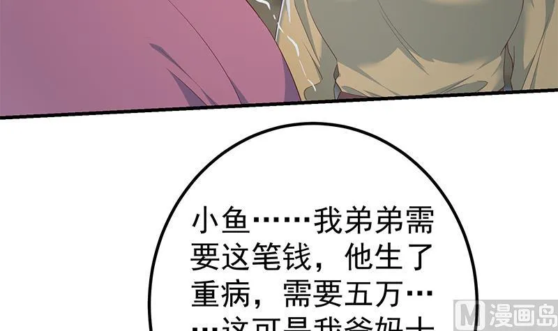 第二季 第346话 钱与命相连 第24页