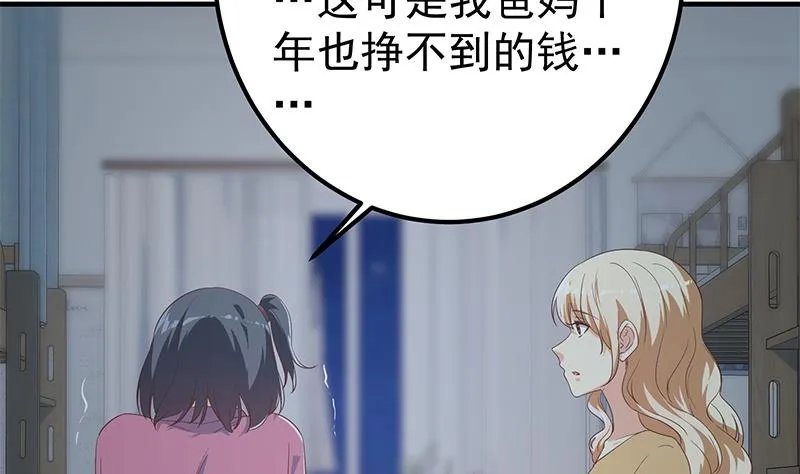 第二季 第346话 钱与命相连 第25页