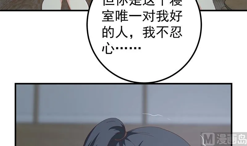 第二季 第346话 钱与命相连 第27页