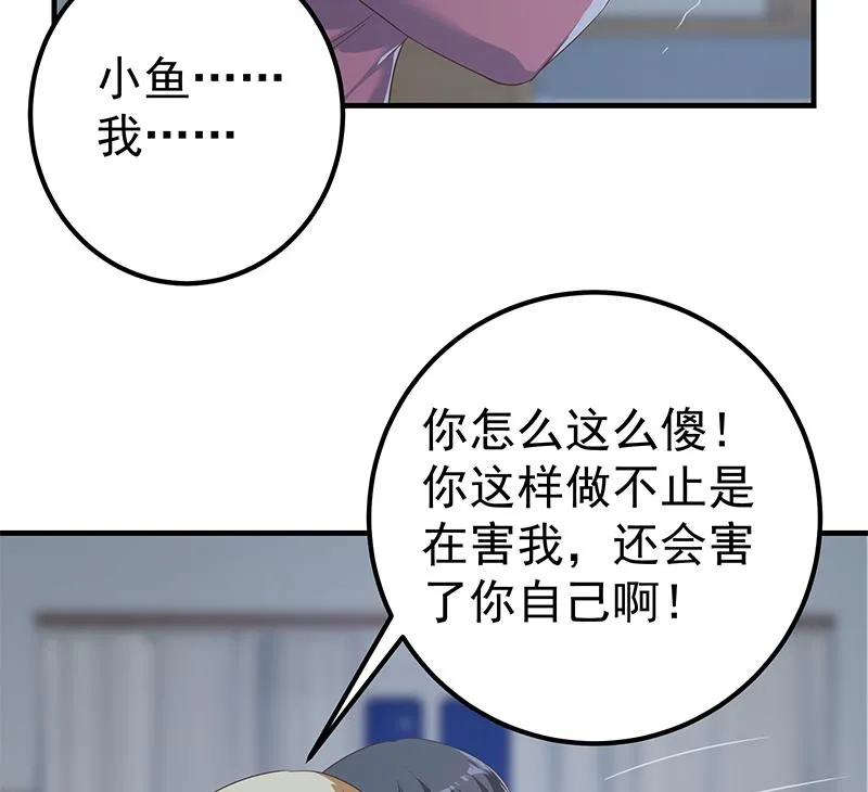 第二季 第346话 钱与命相连 第29页