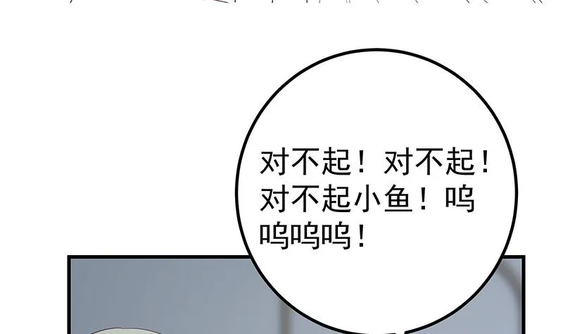 第二季 第346话 钱与命相连 第31页