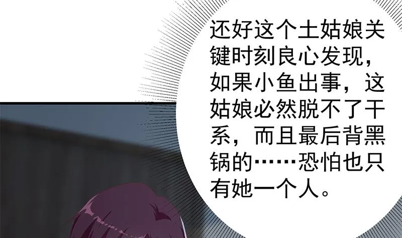 第二季 第346话 钱与命相连 第34页