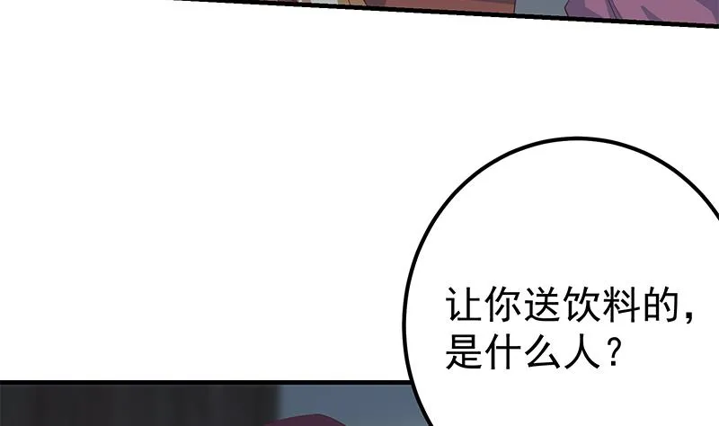 第二季 第346话 钱与命相连 第37页
