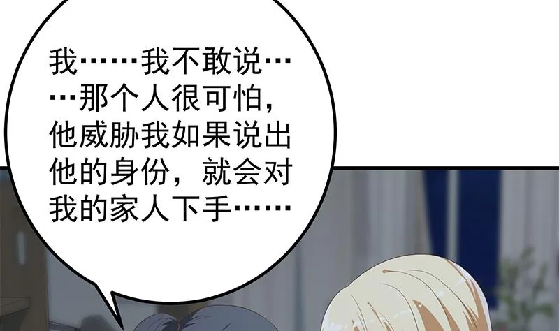 第二季 第346话 钱与命相连 第40页