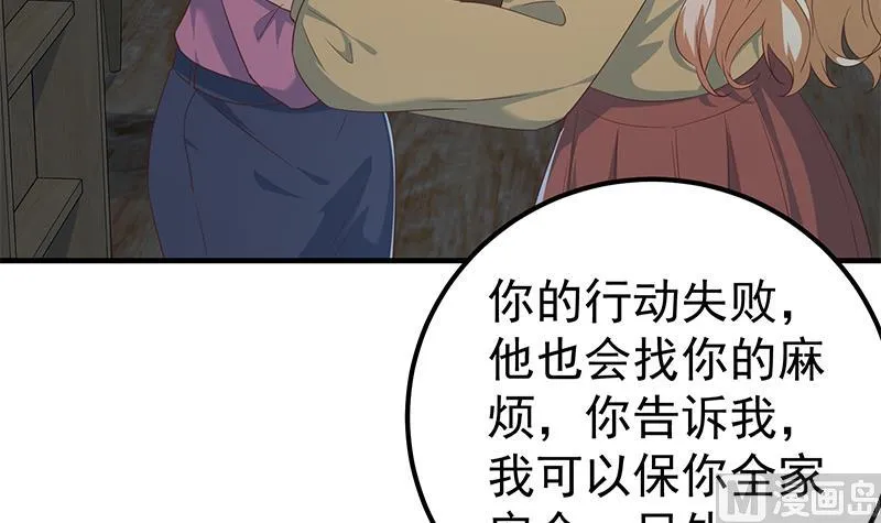 第二季 第346话 钱与命相连 第42页