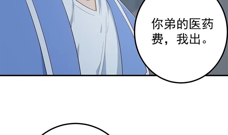 第二季 第346话 钱与命相连 第47页