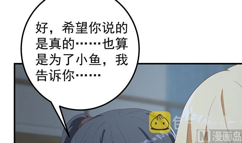 第二季 第346话 钱与命相连 第48页