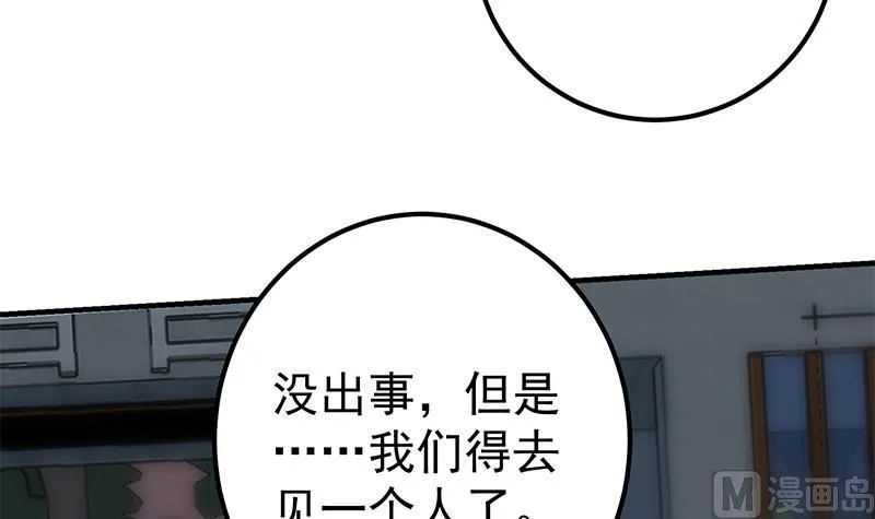 第二季 第346话 钱与命相连 第54页
