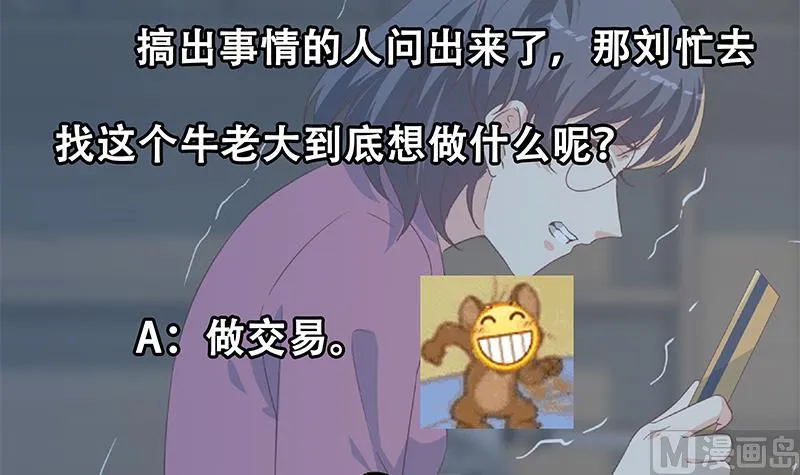 第二季 第346话 钱与命相连 第60页