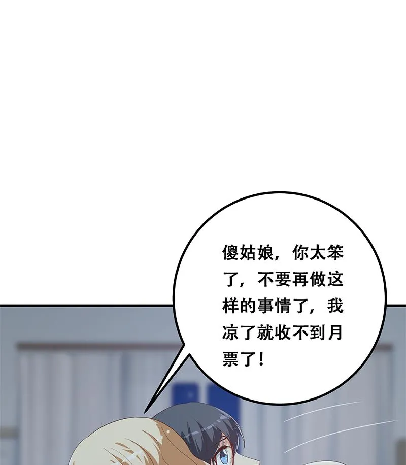 第二季 第346话 钱与命相连 第62页